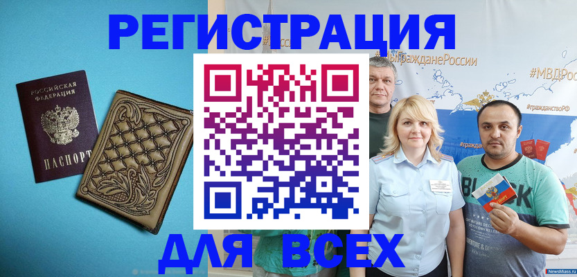 купить прописку в Тынде