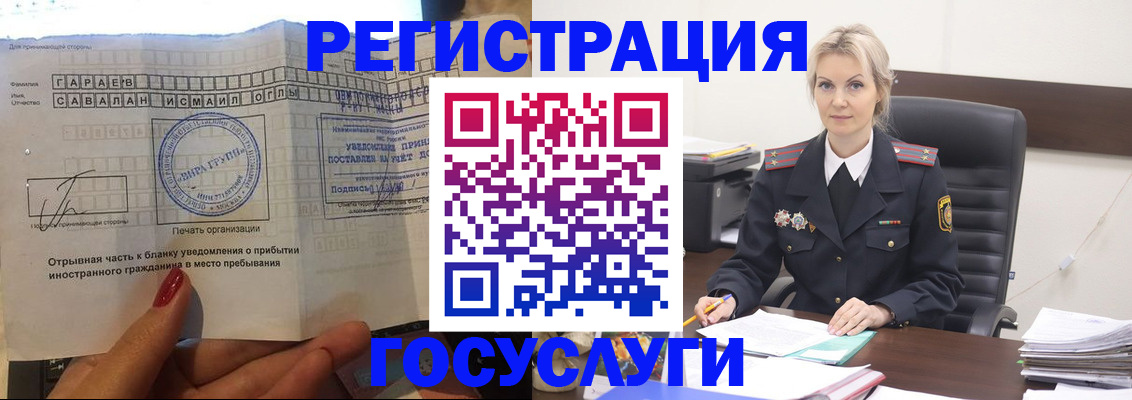 регистрация в Тынде