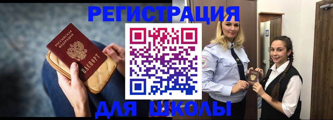 прописка от собственника в Тынде