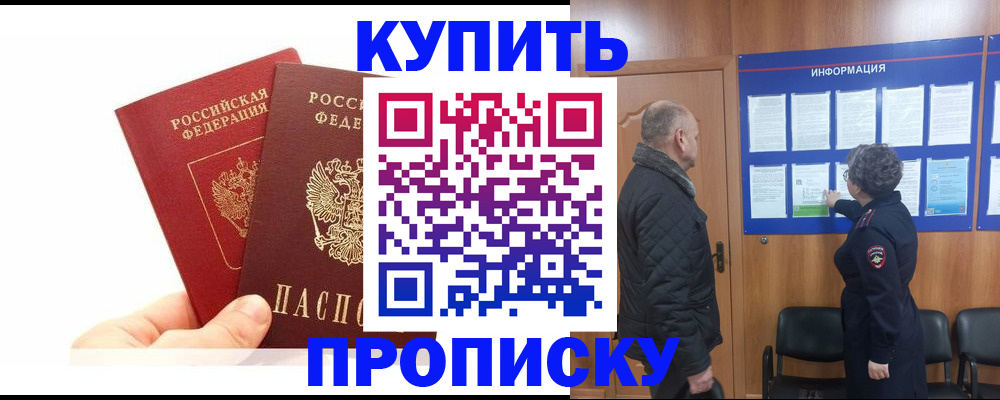 временная регистрация законно в Тынде