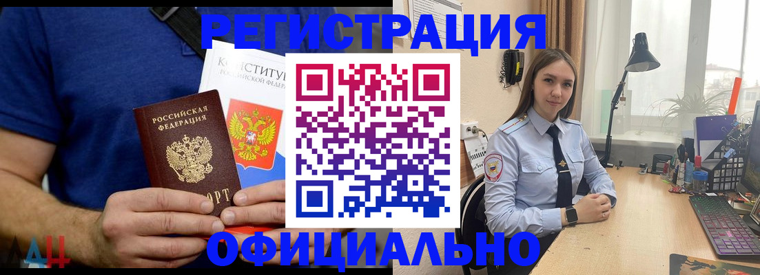 где прописаться в Тынде